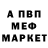 Мефедрон VHQ denisimf